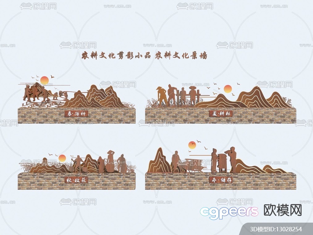 The Main Subject Is A Chinese Landscape Art Piece 3D Model - 19795 - VRAY Render
