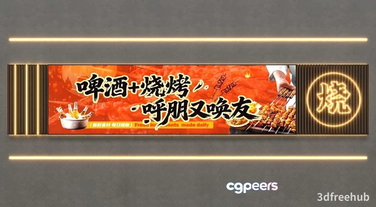 A Sign With Chinese Writing 3D Model - 21630 - VRAY Render