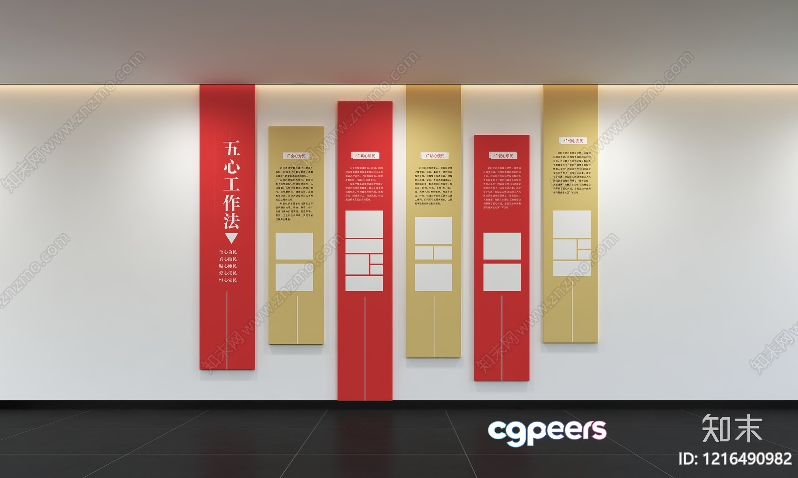 A Wall With Chinese Text And Graphics 3D Model - 13142 - VRAY Render A Wall With Chinese Text And Graphics 3D Model - 13142 - VRAY Render