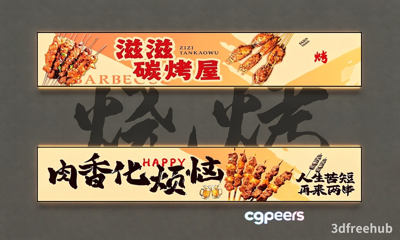 The Image Features Two Banners With Chinese Writing Showcasing Skewers Of Meat 3D Model - 21601 - VRAY Render
