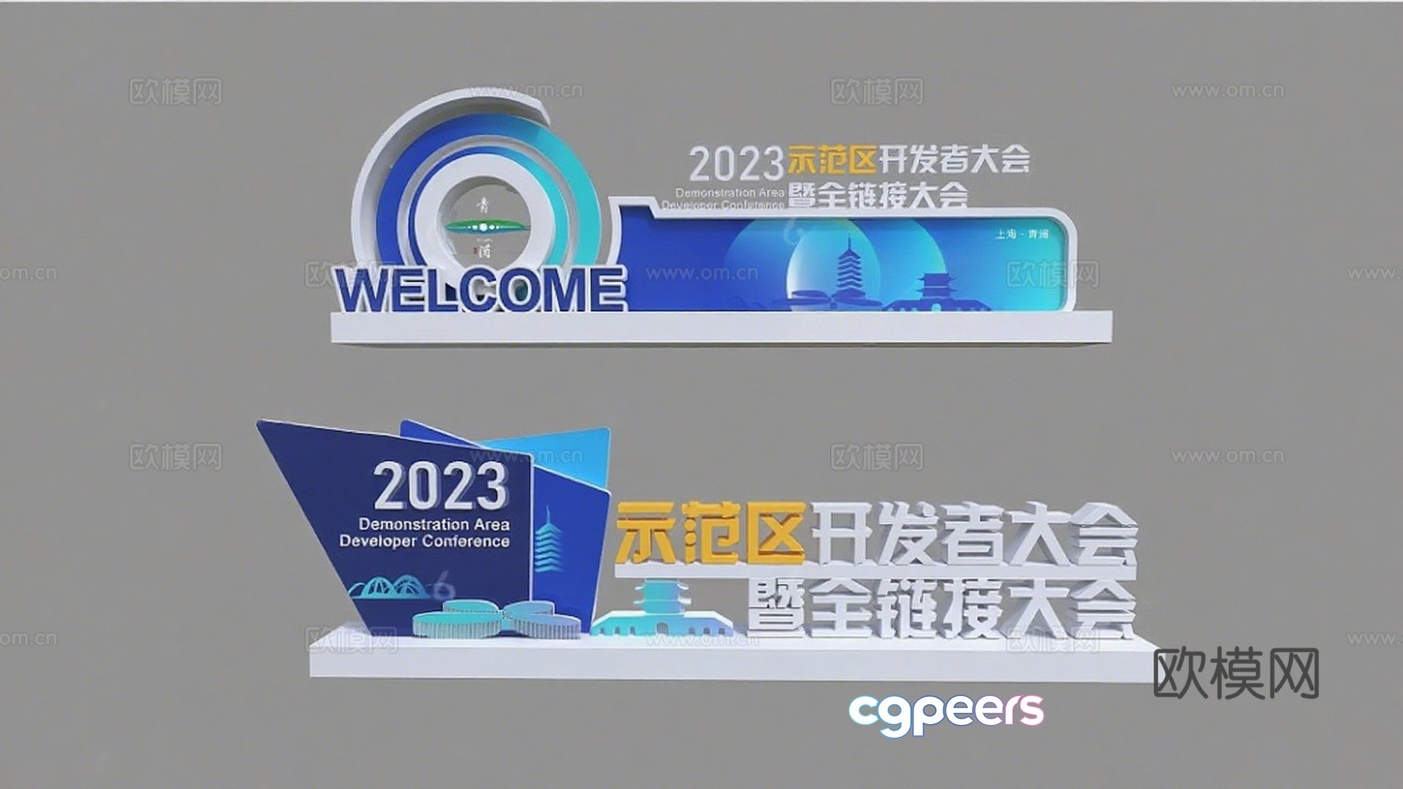 A 3D Graphic With Chinese Text And A Blue And White Color Scheme 3D Model - 22371 - VRAY Render A 3D Graphic With Chinese Text And A Blue And White Color Scheme 3D Model - 22371 - VRAY Render