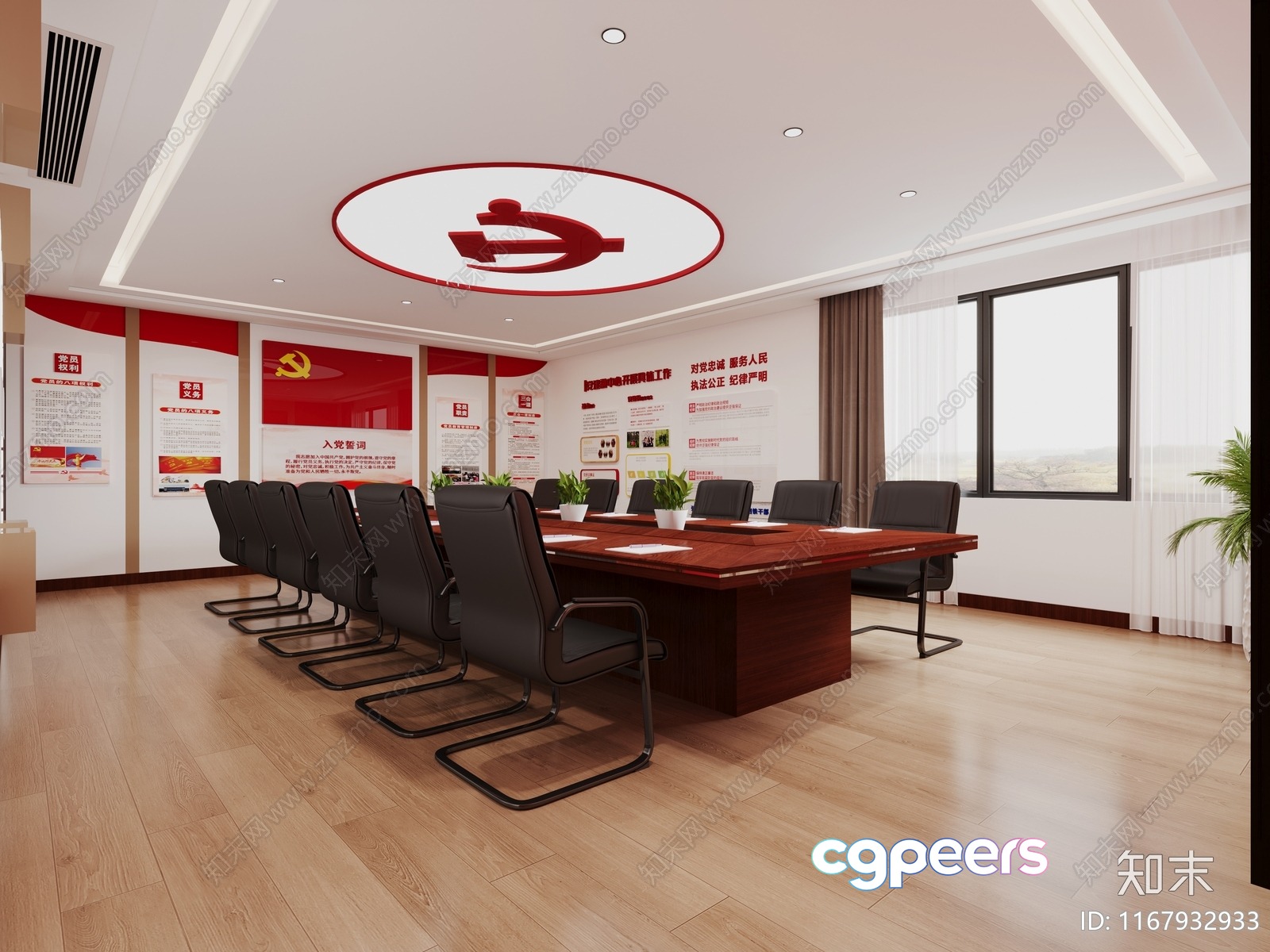 Modern Conference Room 3D Model - 12464 - VRAY Render Modern Conference Room 3D Model - 12464 - VRAY Render