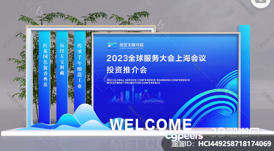 A Blue Welcome Sign With Chinese Characters 3D Model - 13868 - VRAY Render A Blue Welcome Sign With Chinese Characters 3D Model - 13868 - VRAY Render