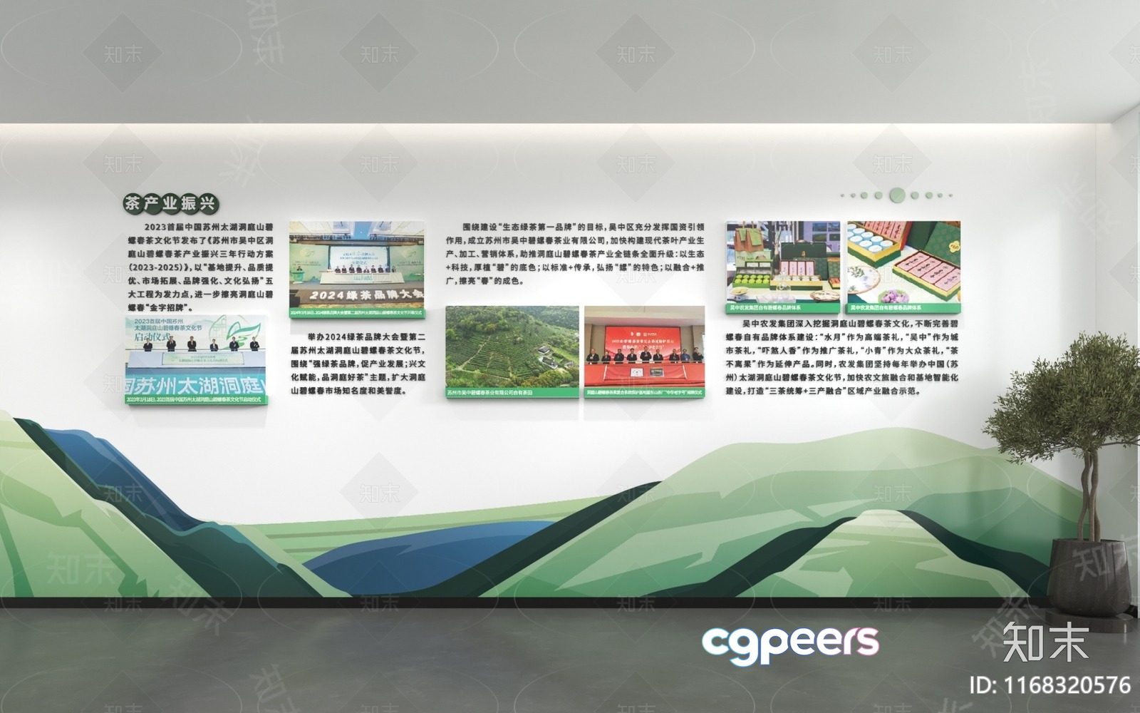 A Room With A Landscape Mural On The Wall 3D Model - 17589 - VRAY Render A Room With A Landscape Mural On The Wall 3D Model - 17589 - VRAY Render