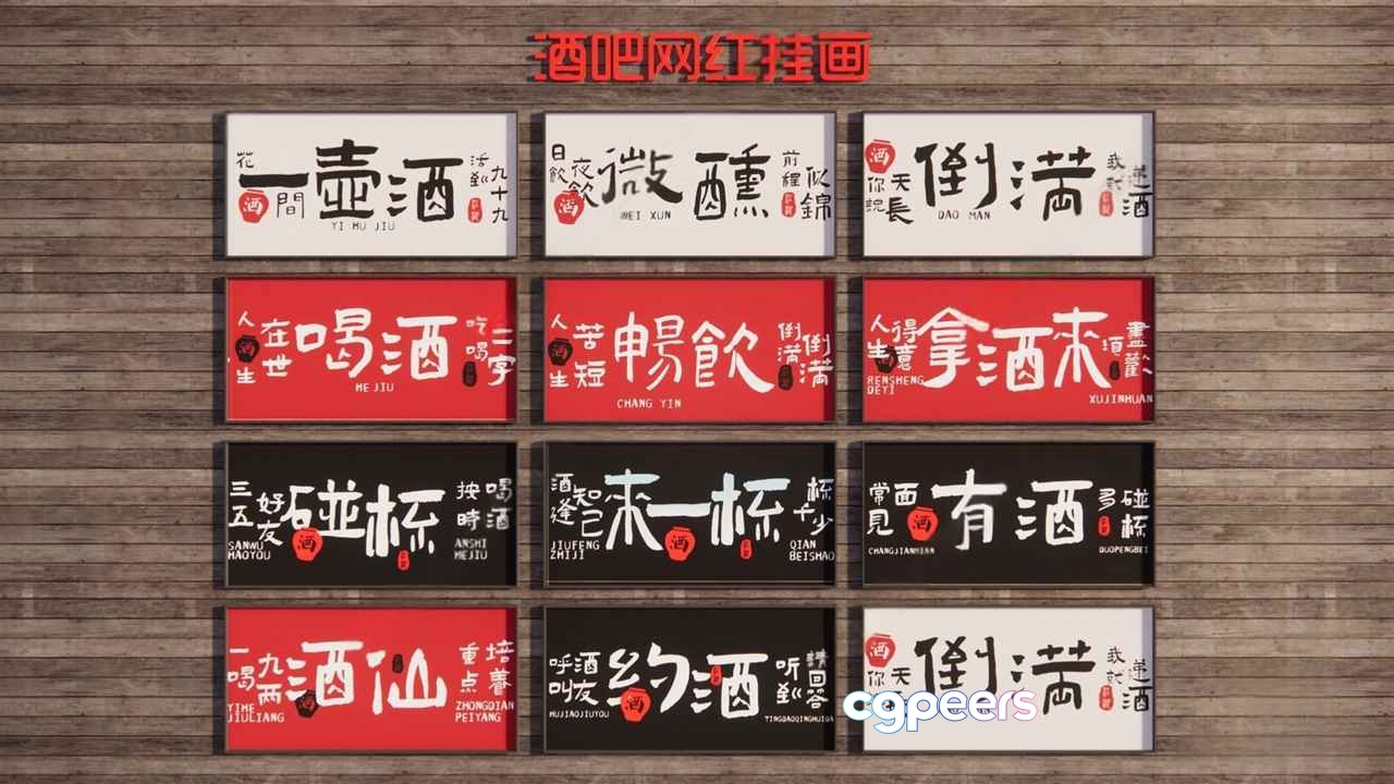 This Image Showcases A Collection Of Chinese Characters Arranged In A Grid Of 12 3D Model - 14087 - VRAY Render