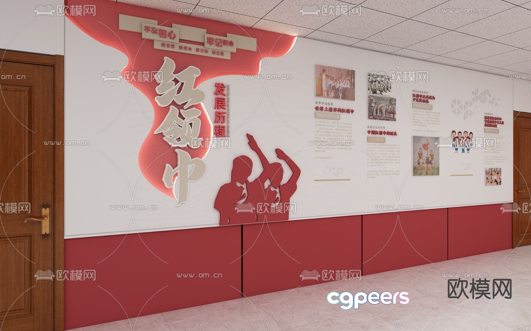 A White And Red Wall With Chinese Writing 3D Model - 14394 - VRAY Render