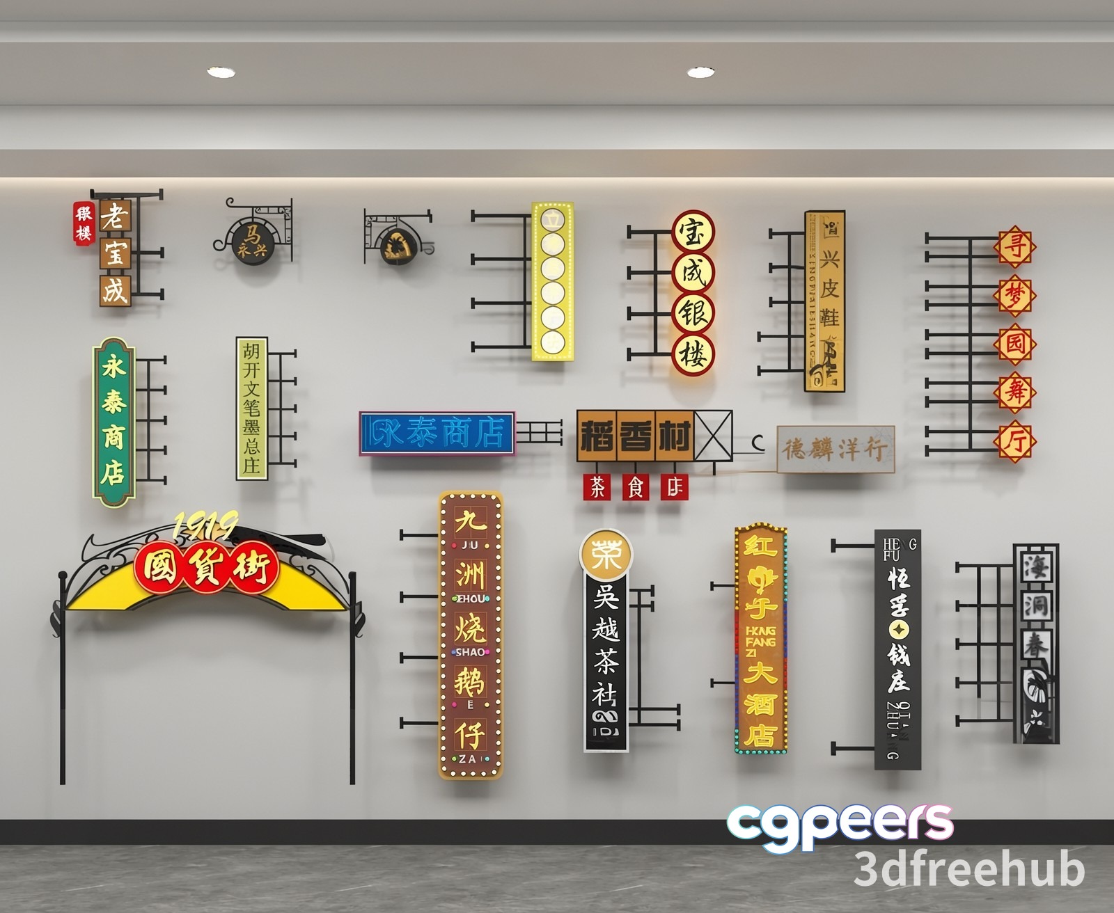 Chinese Signs 3D Model - 20947 - VRAY Render Chinese Signs 3D Model - 20947 - VRAY Render