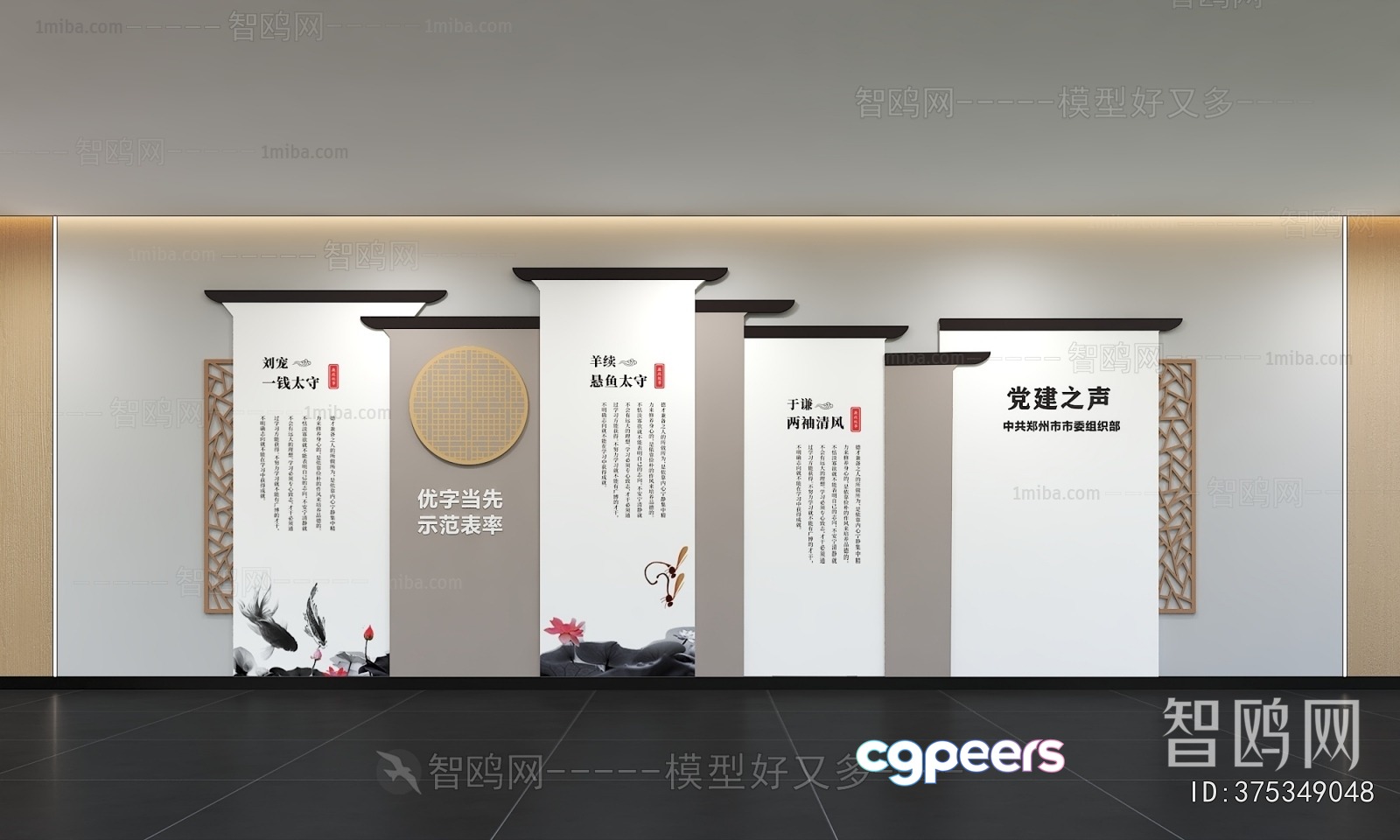 A Modern Chinese-Style Wall With Five Scrolls And A Circular Object 3D Model - 23519 - VRAY Render A Modern Chinese-Style Wall With Five Scrolls And A Circular Object 3D Model - 23519 - VRAY Render
