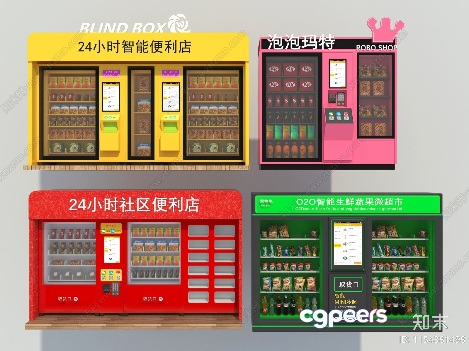 Four Vending Machines 3D Model - 4944 - VRAY Render Four Vending Machines 3D Model - 4944 - VRAY Render