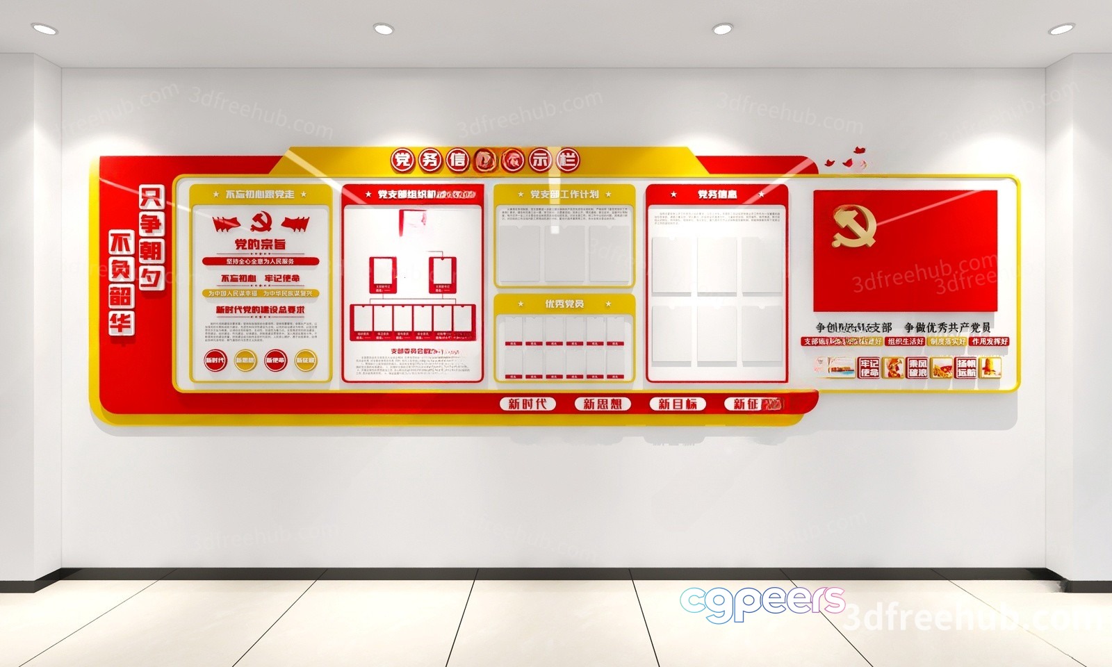 A Red And Yellow Wall With Chinese Characters 3D Model - 18532 - VRAY Render A Red And Yellow Wall With Chinese Characters 3D Model - 18532 - VRAY Render