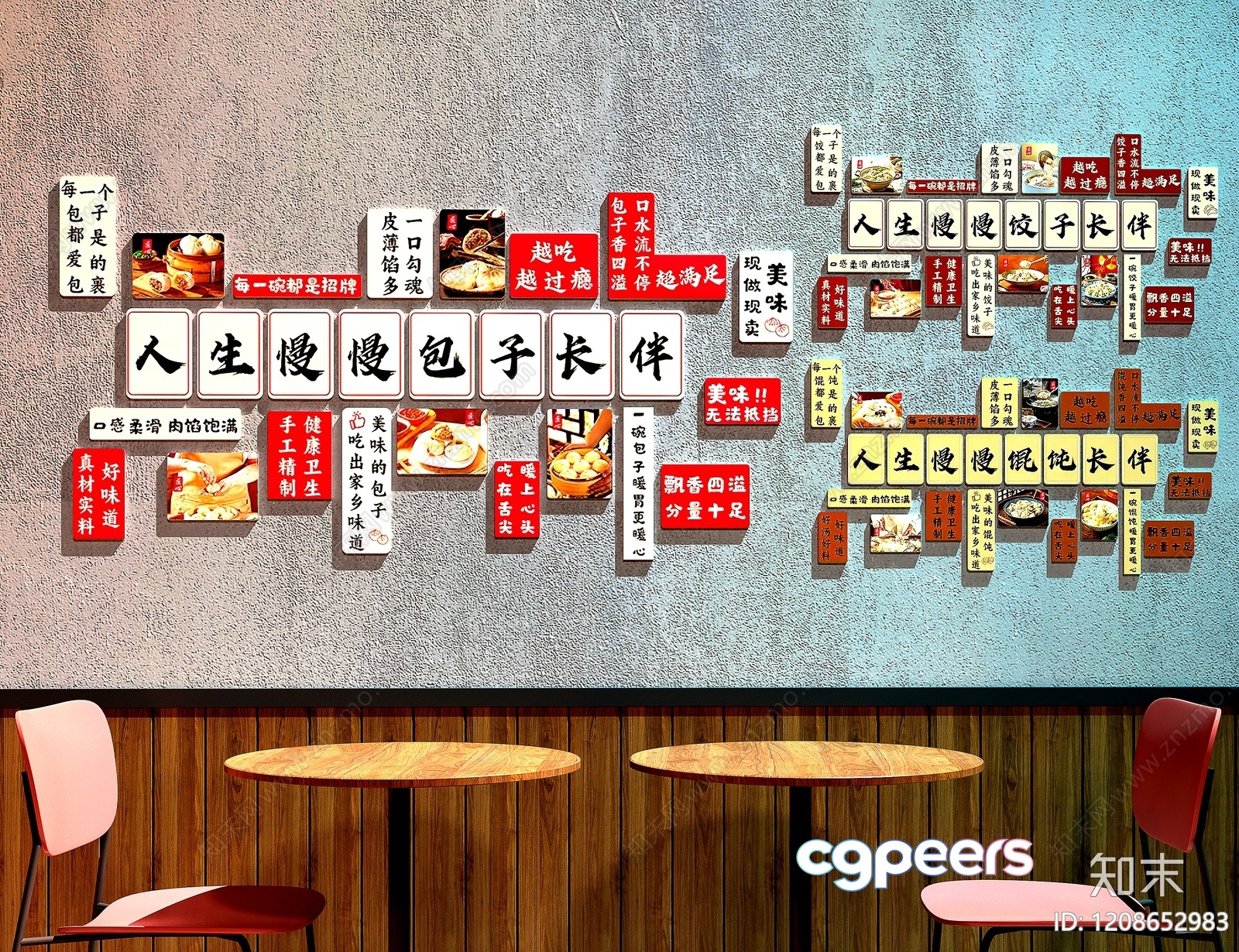 A Wall With Chinese Characters And Food Images 3D Model - 15494 - VRAY Render