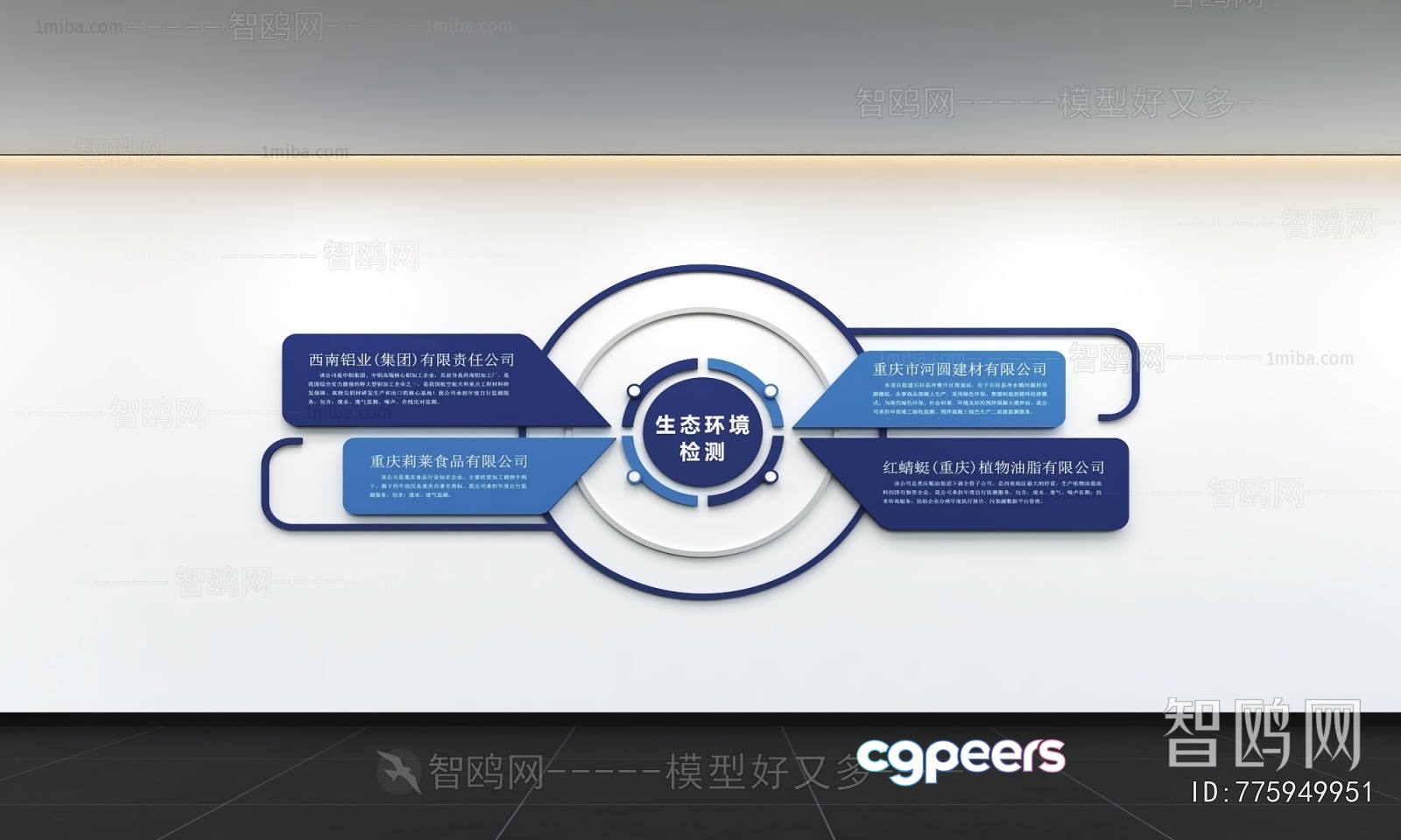 A Graphic With Chinese Characters Is Displayed On A Gray And White Background 3D Model - 12422 - VRAY Render