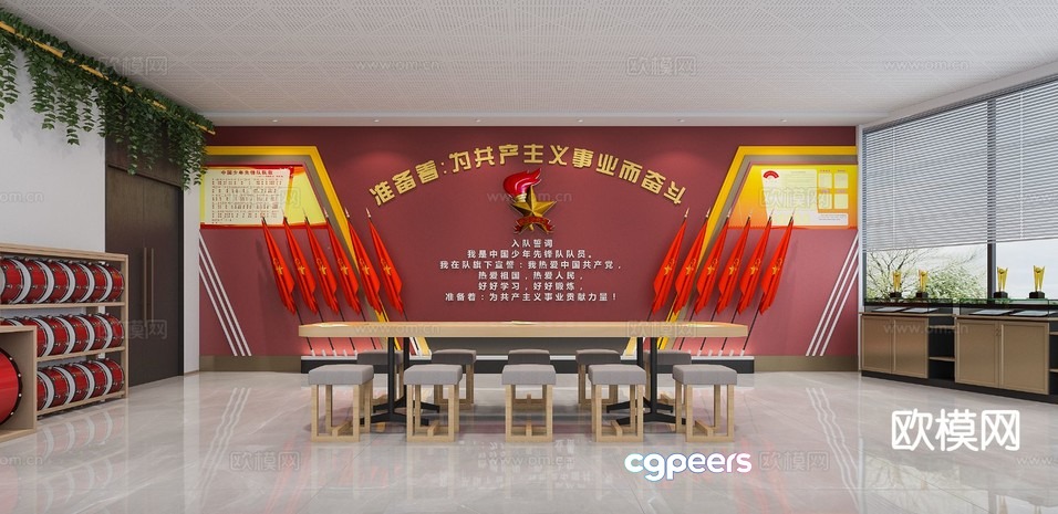 Modern Office Space 3D Model - 3796 - VRAY Render