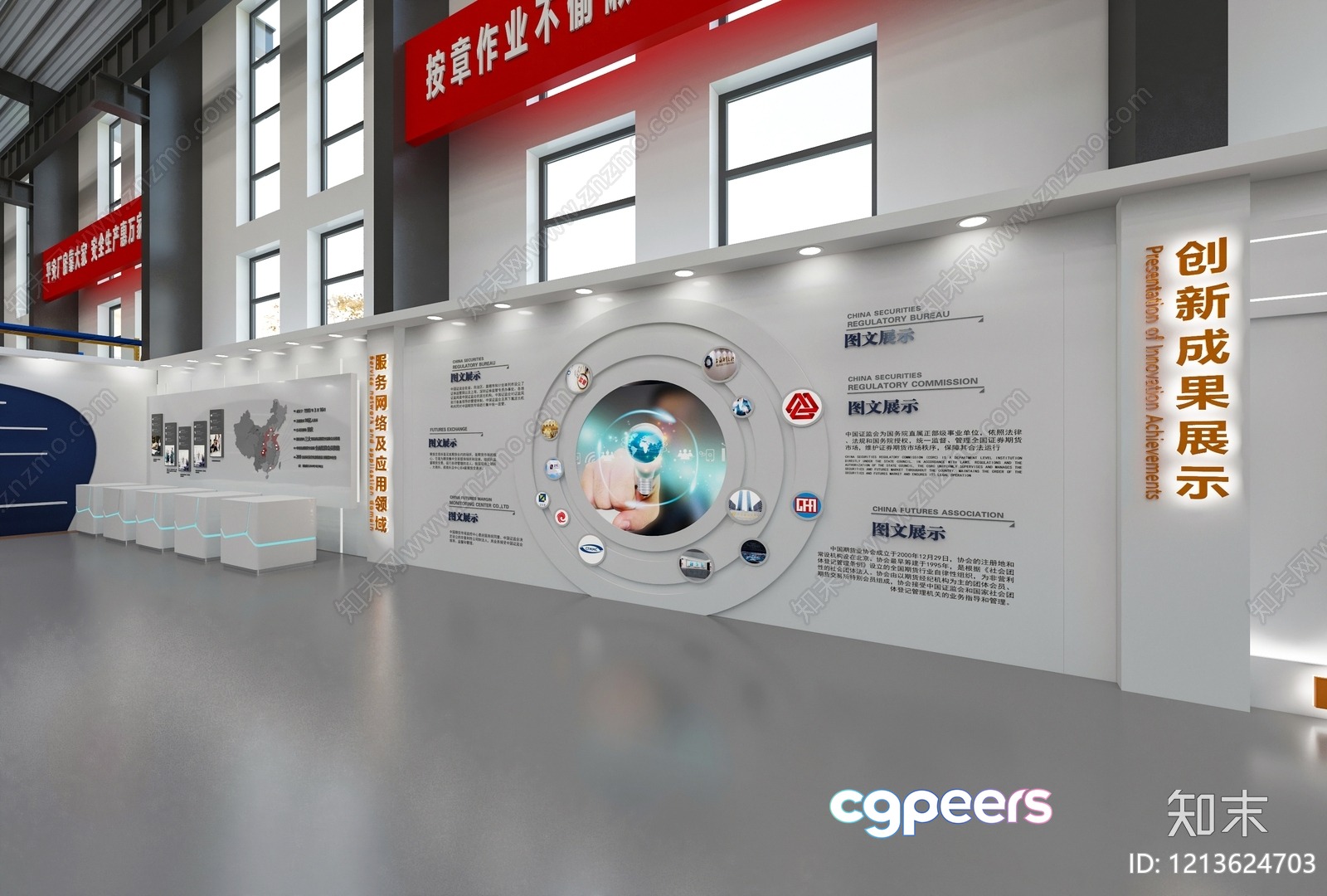 A Large Room With A White Wall And A Circular Graphic On It 3D Model - 21896 - VRAY Render