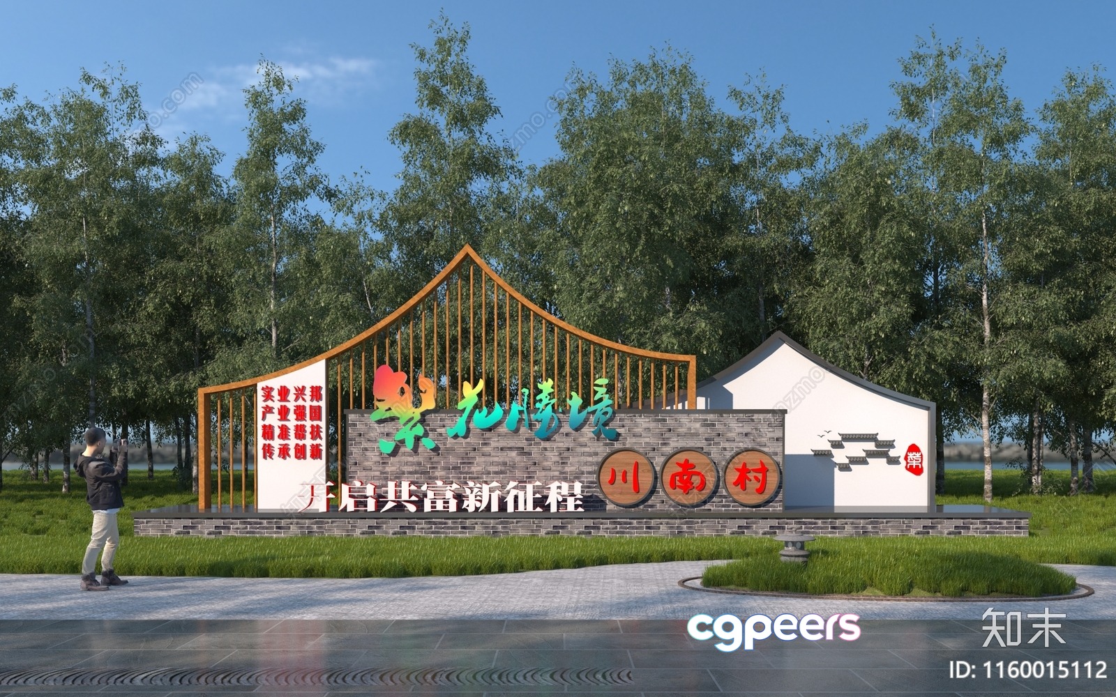 A Large Outdoor Sign With Chinese Characters 3D Model - 6506 - VRAY Render