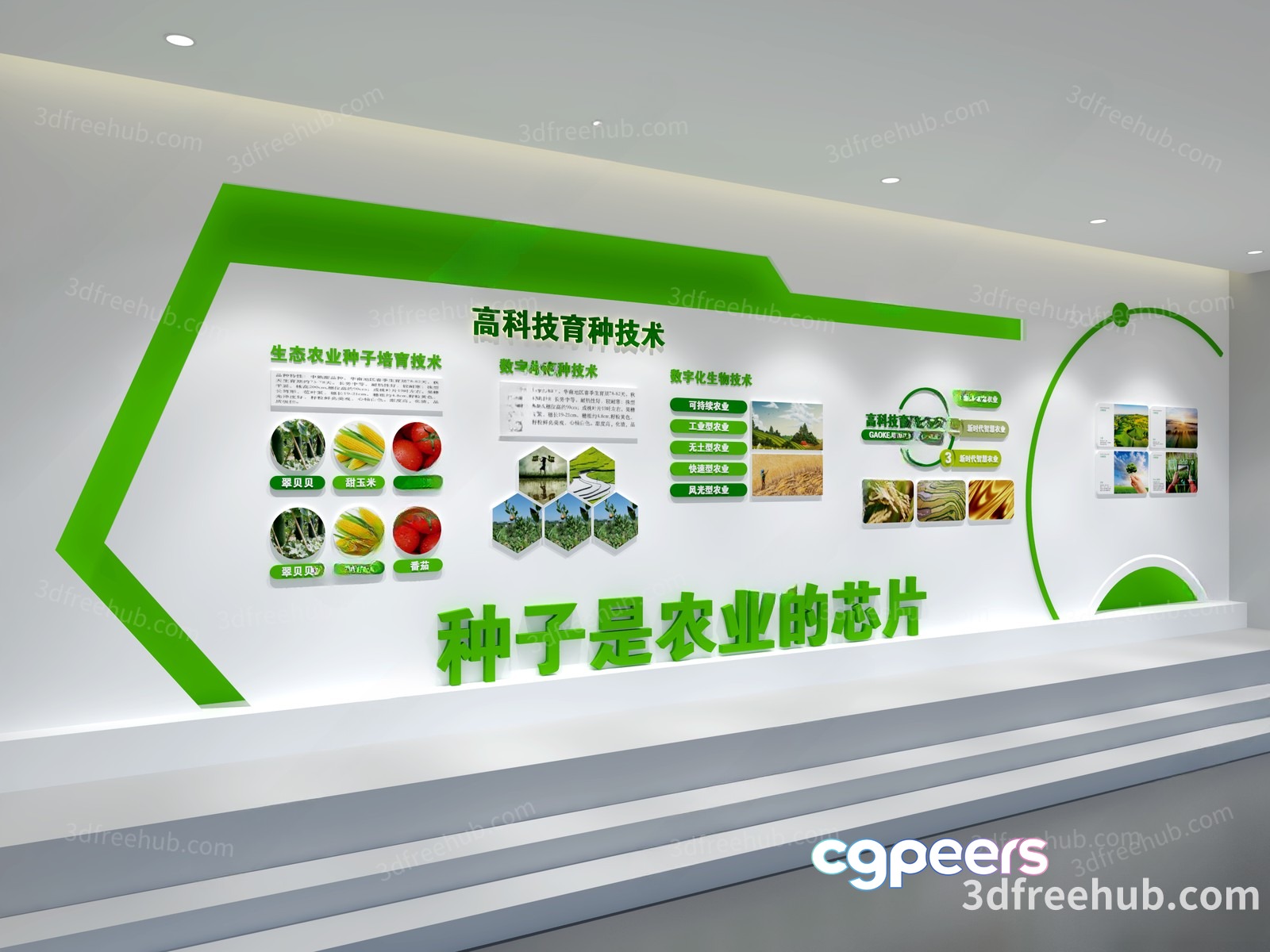 A White Wall With Green Accents And Chinese Writing 3D Model - 19131 - VRAY Render