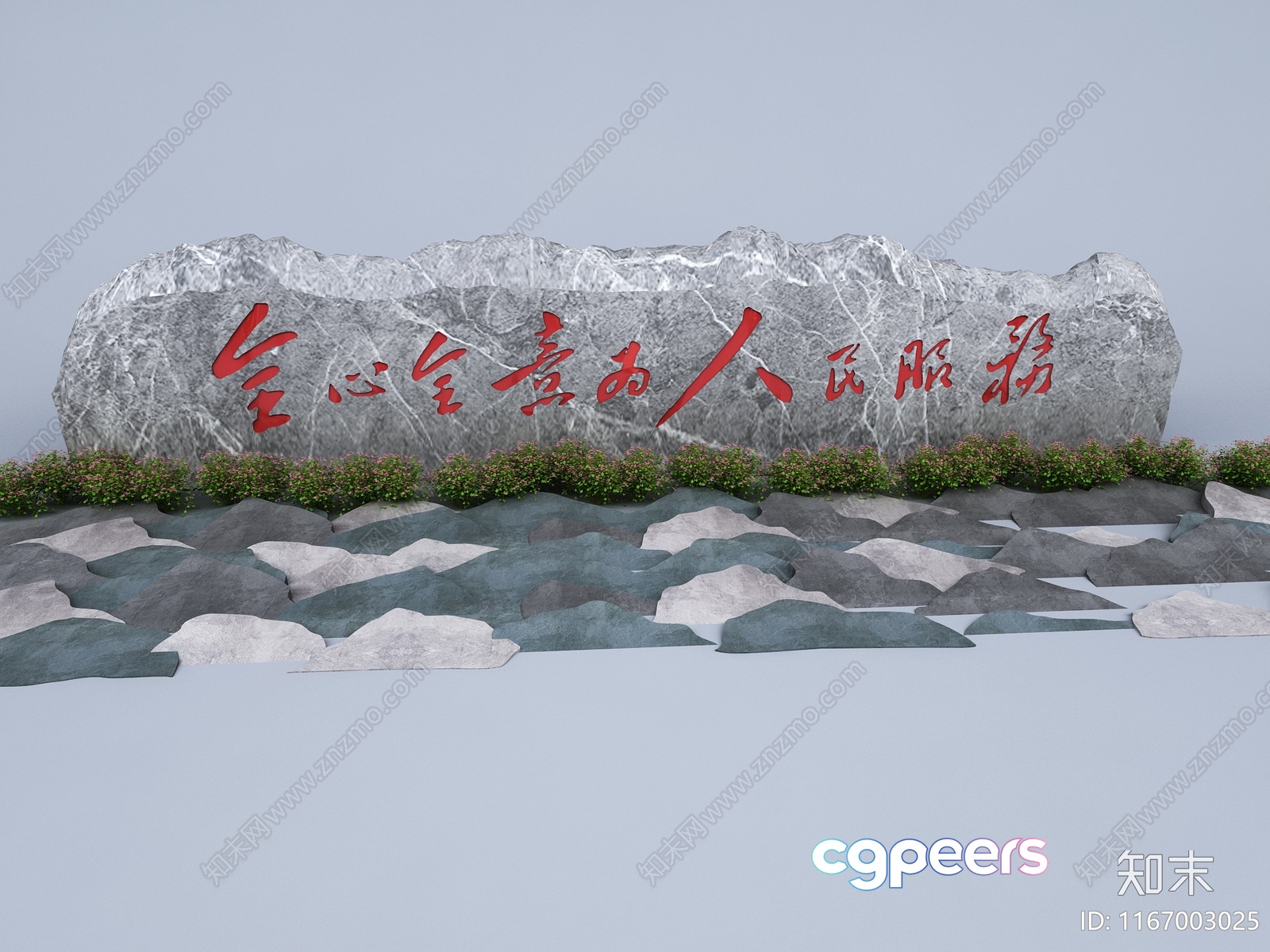 A Gray Stone Wall With Chinese Writing 3D Model - 5111 - VRAY Render A Gray Stone Wall With Chinese Writing 3D Model - 5111 - VRAY Render