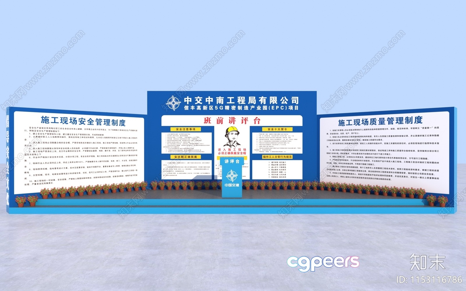 A Chinese Poster 3D Model - 11857 - VRAY Render A Chinese Poster 3D Model - 11857 - VRAY Render