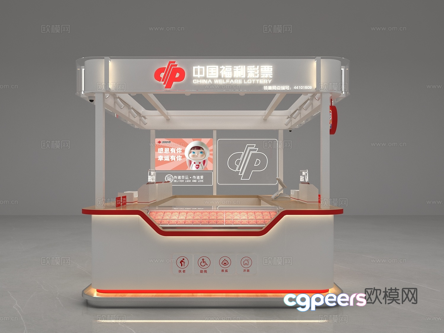 A Kiosk With A Red And White Color Scheme 3D Model - 3759 - VRAY Render