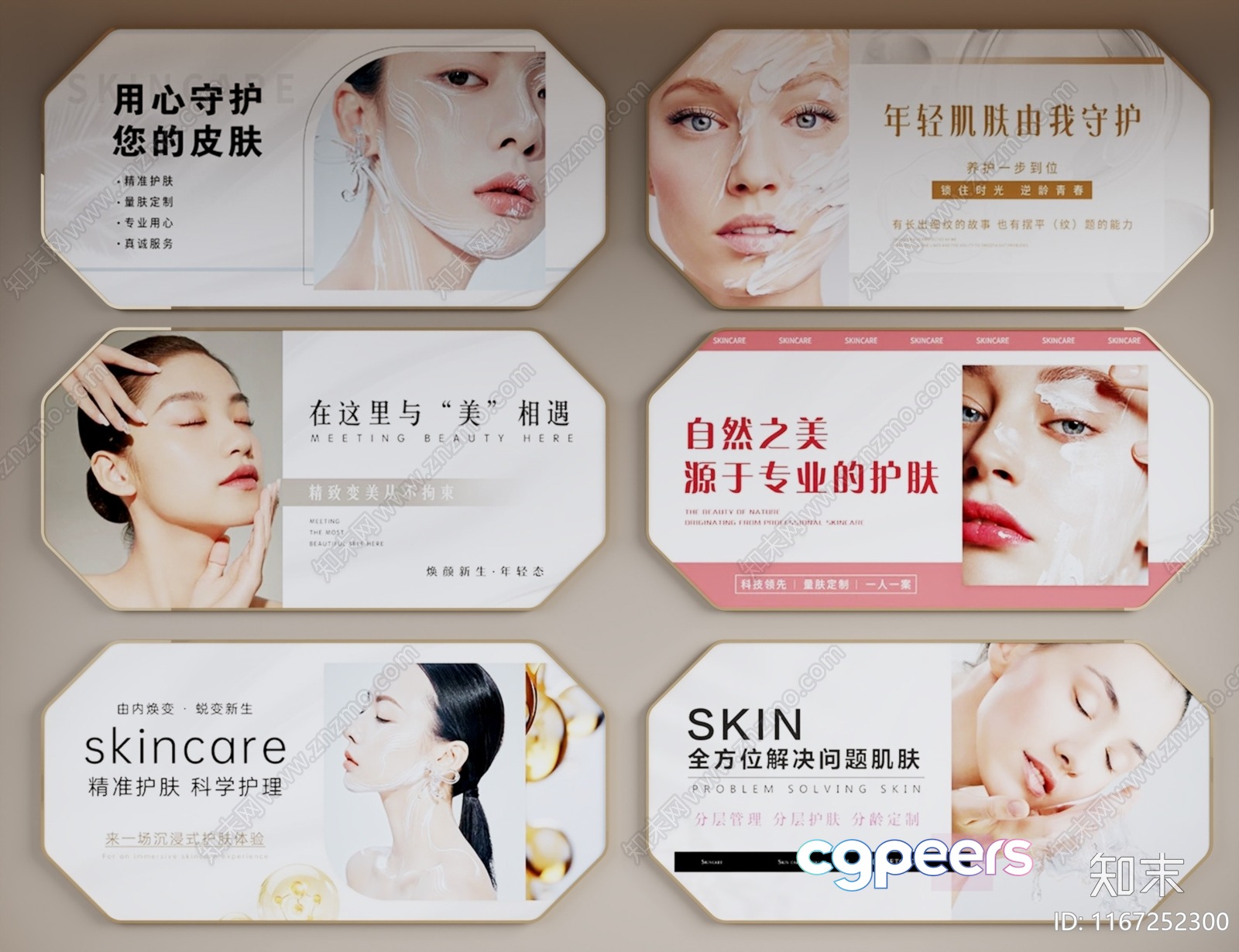 A Poster For Skincare Featuring A Woman With A Clean And Minimalist Design 3D Model - 15328 - VRAY Render
