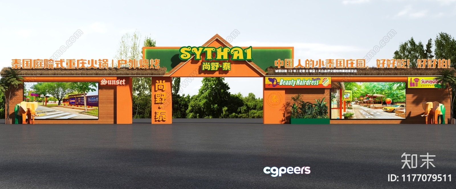 A Chinese Entrance Gate 3D Model - 1626 - VRAY Render