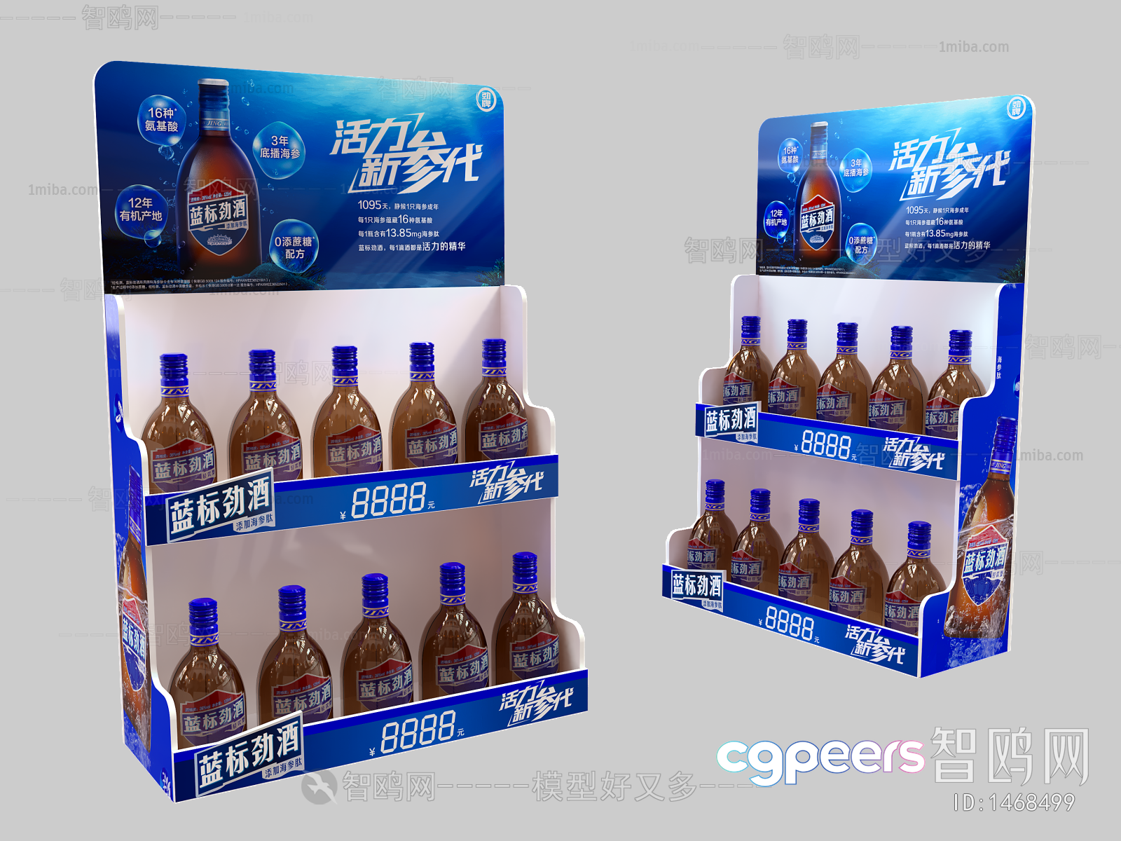 A Blue And White Display Stand With Bottles Of Alcohol On It 3D Model - 18005 - VRAY Render
