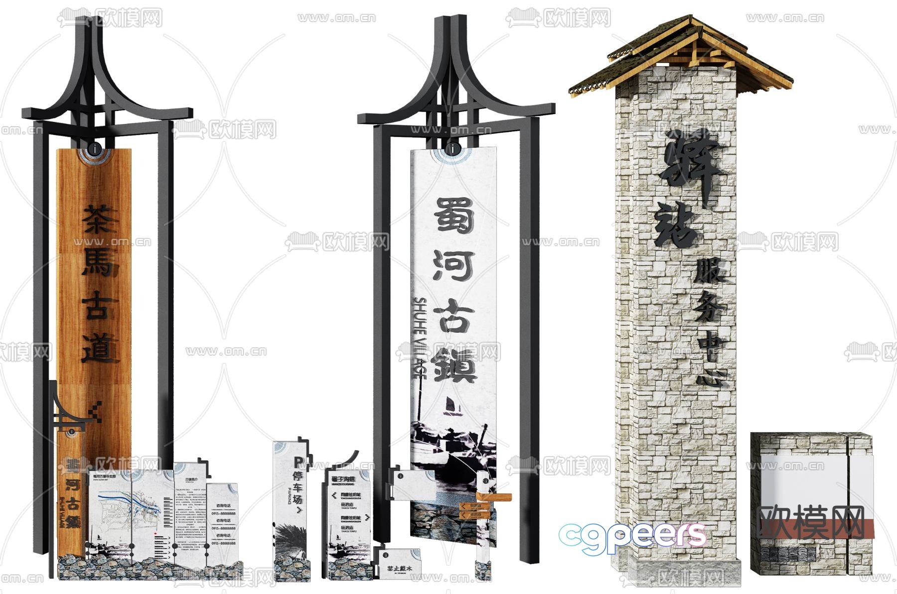 Traditional Chinese Signage 3D Model - 14017 - VRAY Render Traditional Chinese Signage 3D Model - 14017 - VRAY Render