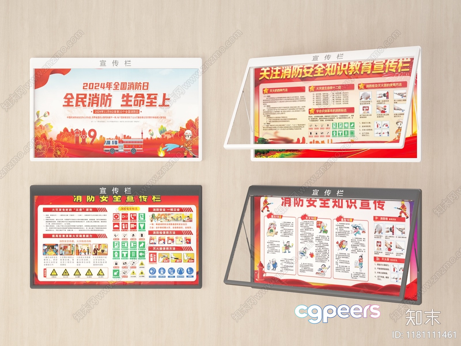 A Collection Of Chinese Posters 3D Model - 5388 - VRAY Render A Collection Of Chinese Posters 3D Model - 5388 - VRAY Render