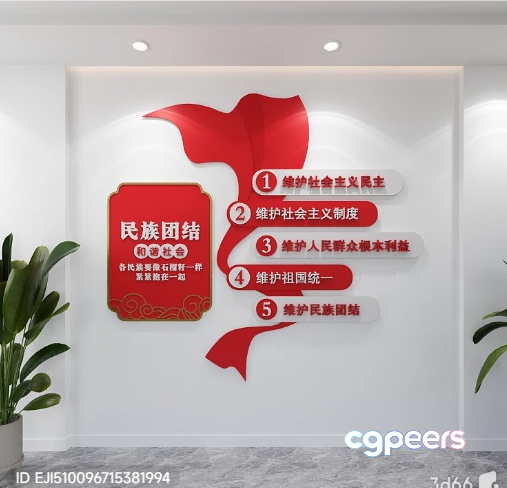 A White Wall With Red Chinese Characters And Numbers 3D Model - 3352 - VRAY Render A White Wall With Red Chinese Characters And Numbers 3D Model - 3352 - VRAY Render