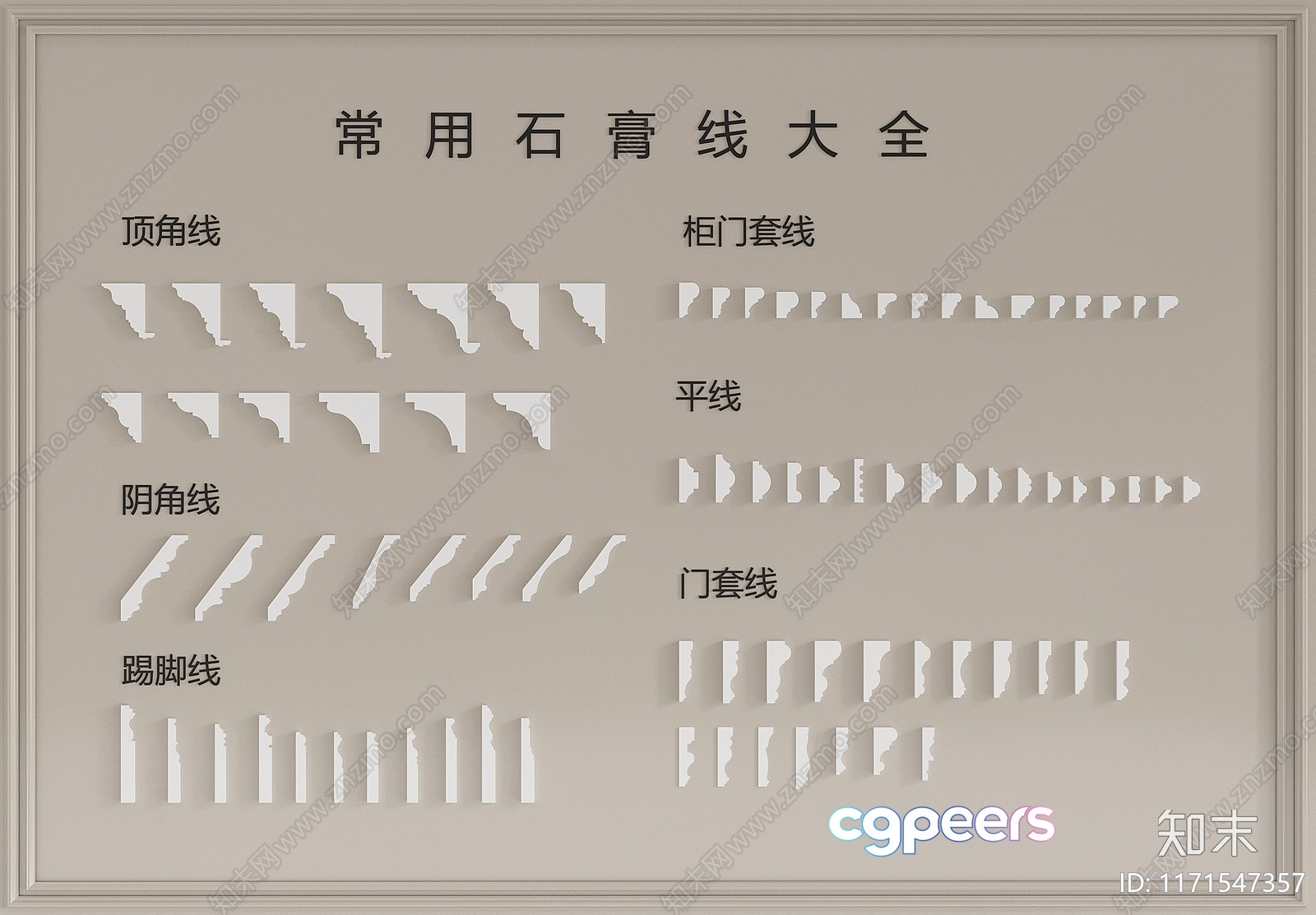 Simple White Shapes 3D Model - 11729 - VRAY Render Simple White Shapes 3D Model - 11729 - VRAY Render