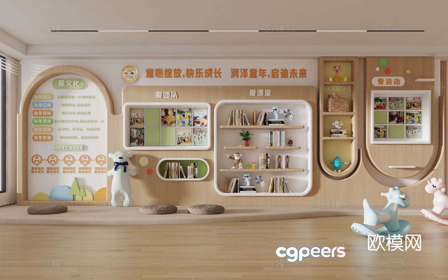 Cozy Children'S Playroom 3D Model - 14615 - VRAY Render Cozy Children'S Playroom 3D Model - 14615 - VRAY Render