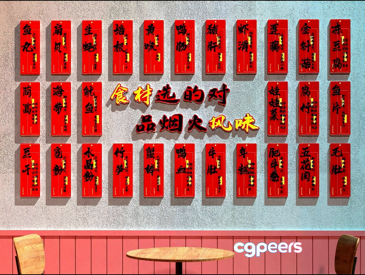 The Main Subject Is A Wall With Red Plaques And Chinese Characters 3D Model - 8005 - VRAY Render