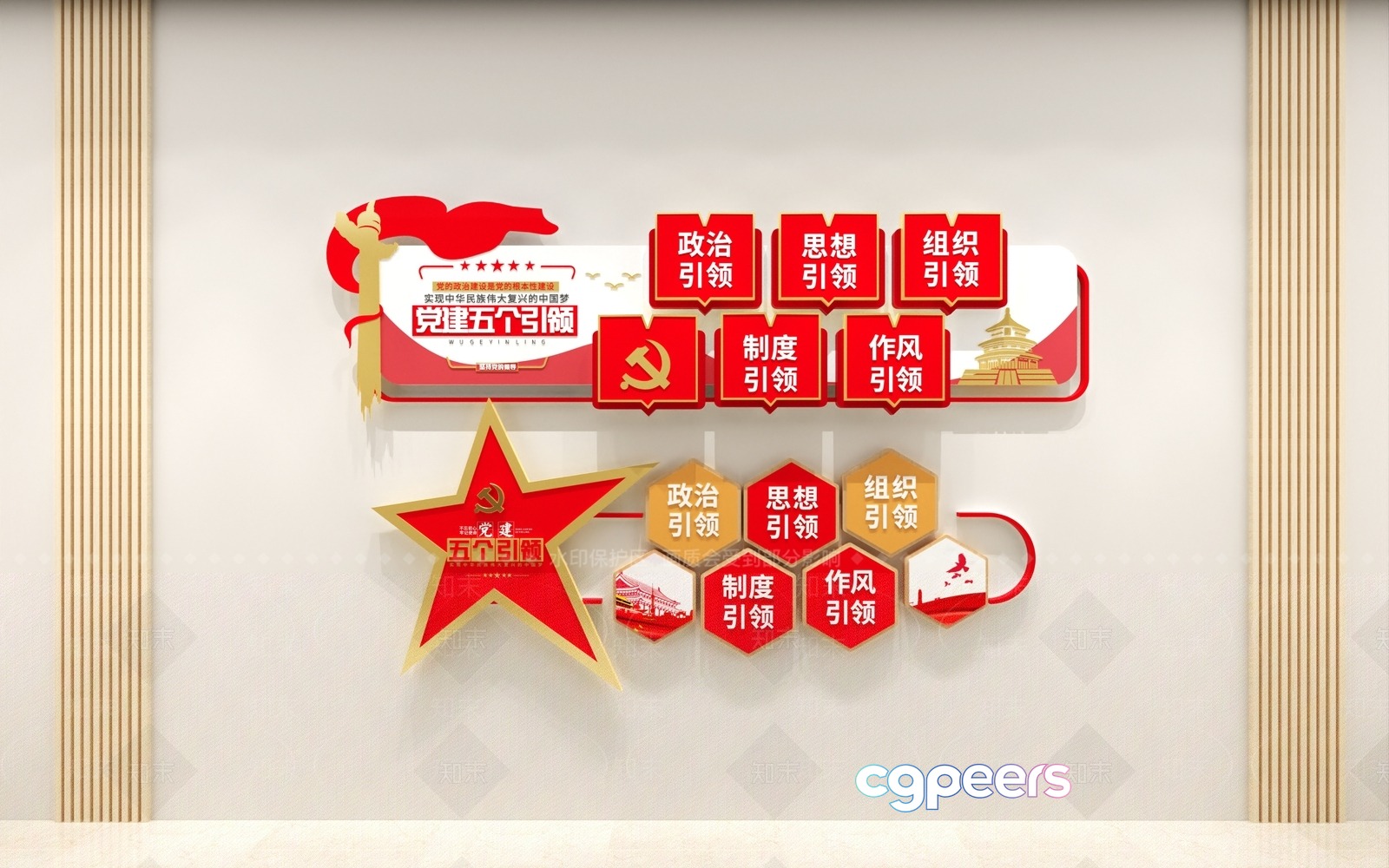 The Image Features A Red Star With A Gold Border 3D Model - 17143 - VRAY Render