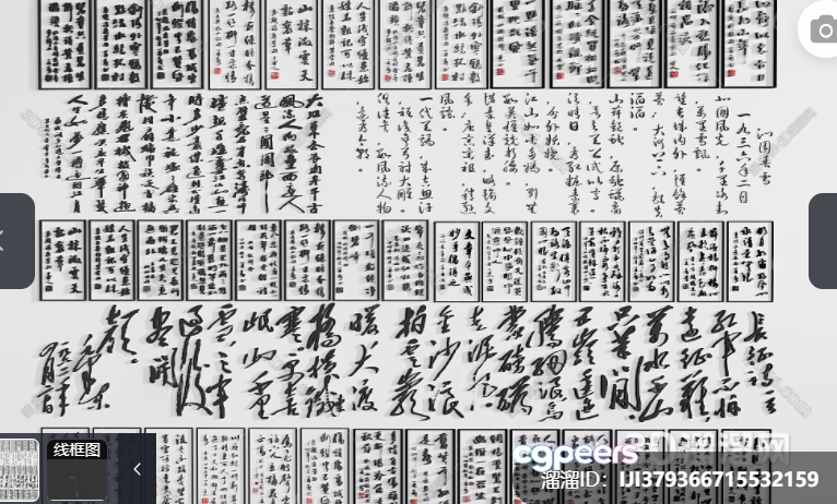 A Collection Of Chinese Characters Likely A Sample Of Chinese Calligraphy Or A 3D Model - 8989 - VRAY Render A Collection Of Chinese Characters Likely A Sample Of Chinese Calligraphy Or A 3D Model - 8989 - VRAY Render