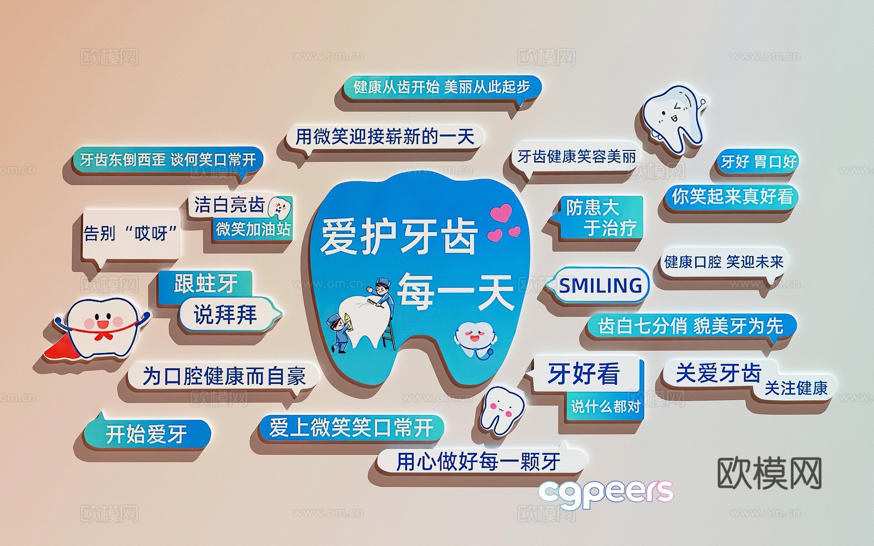 The Image Is A Graphic Of A Tooth With Chinese Text And Cartoon Characters 3D Model - 14336 - VRAY Render