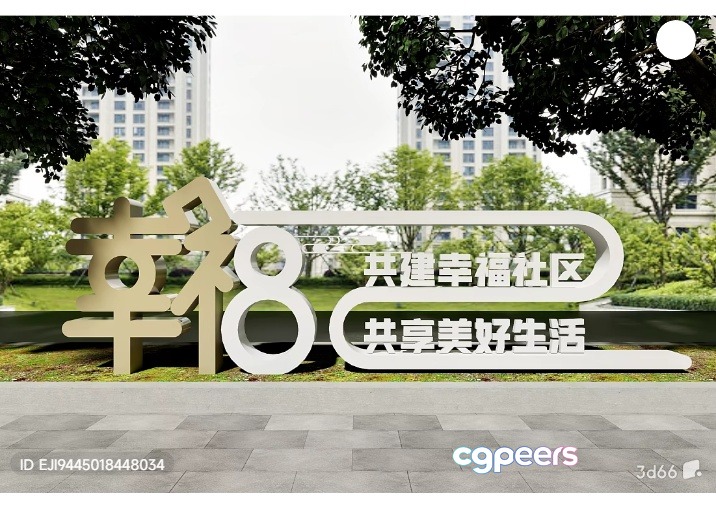 A Large White Sign With Chinese Characters 3D Model - 11352 - VRAY Render A Large White Sign With Chinese Characters 3D Model - 11352 - VRAY Render