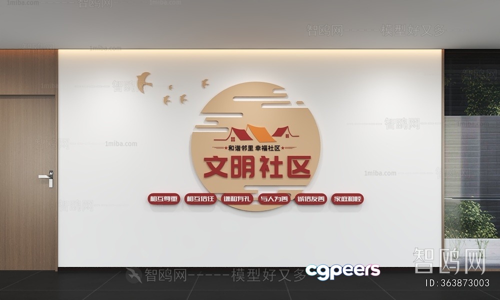 Modern Chinese Sign 3D Model - 12230 - VRAY Render Modern Chinese Sign 3D Model - 12230 - VRAY Render