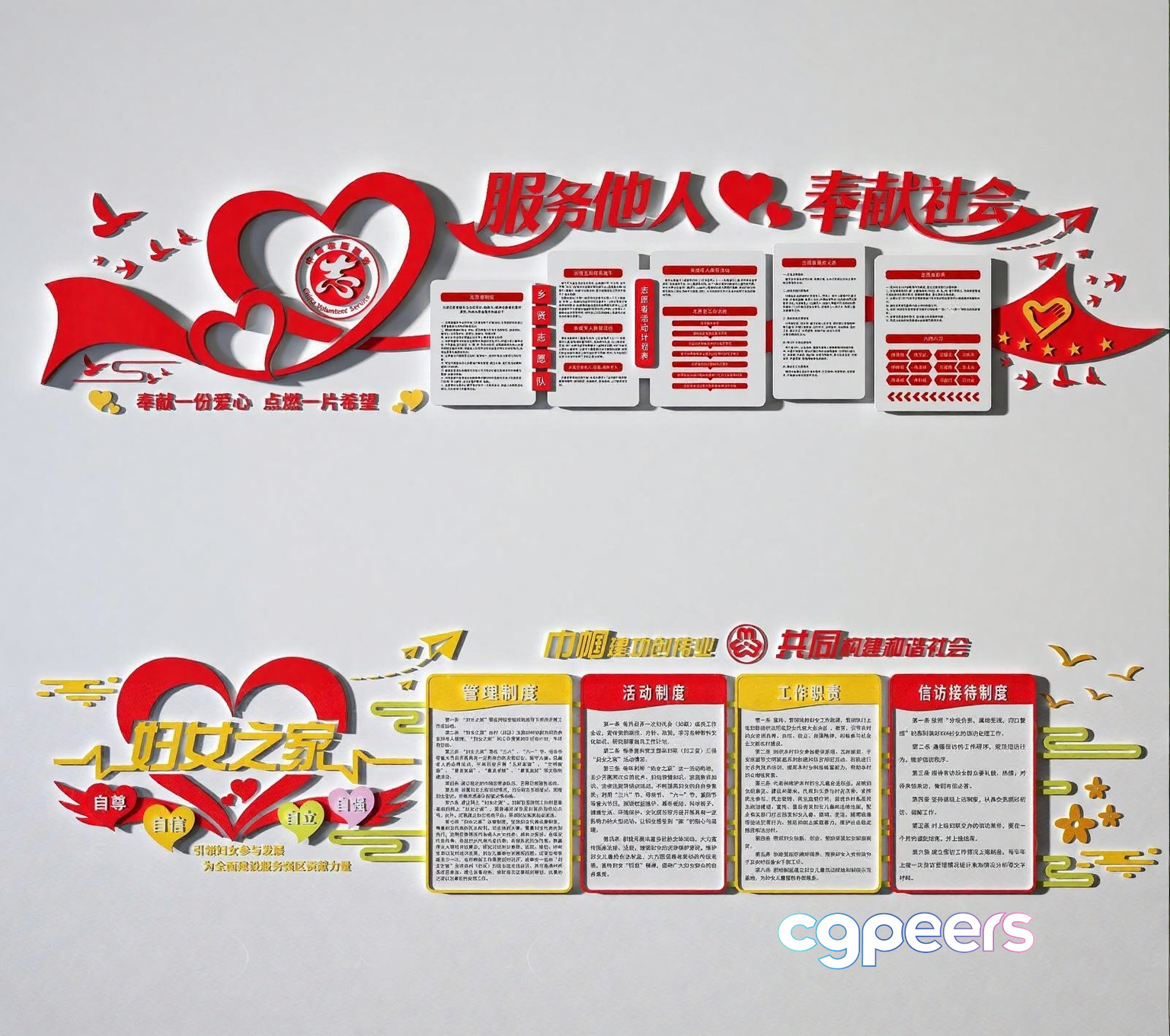 The Image Features A Chinese-Language Poster With A Red And Yellow Color Scheme 3D Model - 14454 - VRAY Render The Image Features A Chinese-Language Poster With A Red And Yellow Color Scheme 3D Model - 14454 - VRAY Render