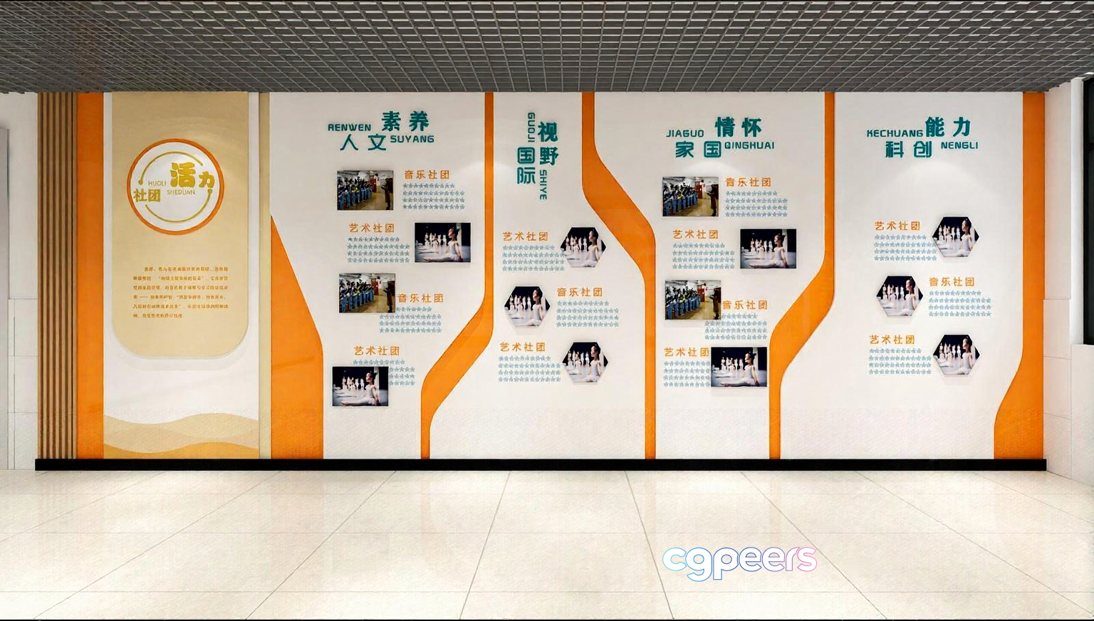A Large Wall With Chinese Writing And Pictures 3D Model - 19468 - VRAY Render