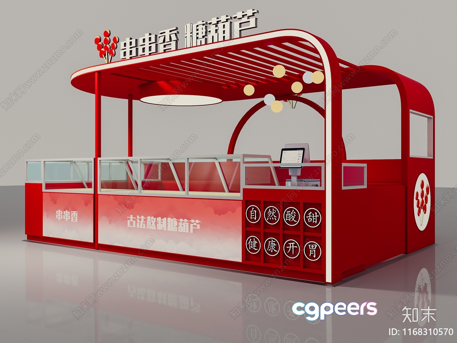 Red Food Cart 3D Model - 1855 - VRAY Render