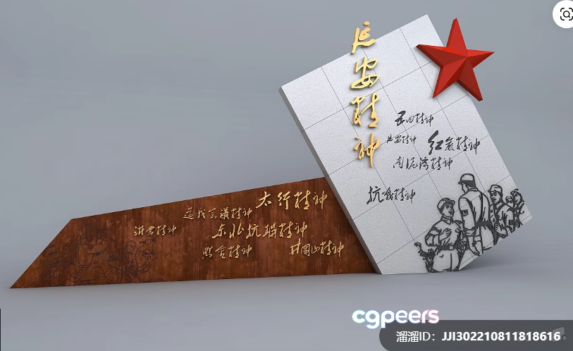 The Main Subject Is A Chinese-Style Plaque With A Red Star And Chinese Writing 3D Model - 2572 - VRAY Render