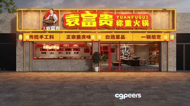 A Restaurant Storefront 3D Model - 7548 - VRAY Render A Restaurant Storefront 3D Model - 7548 - VRAY Render