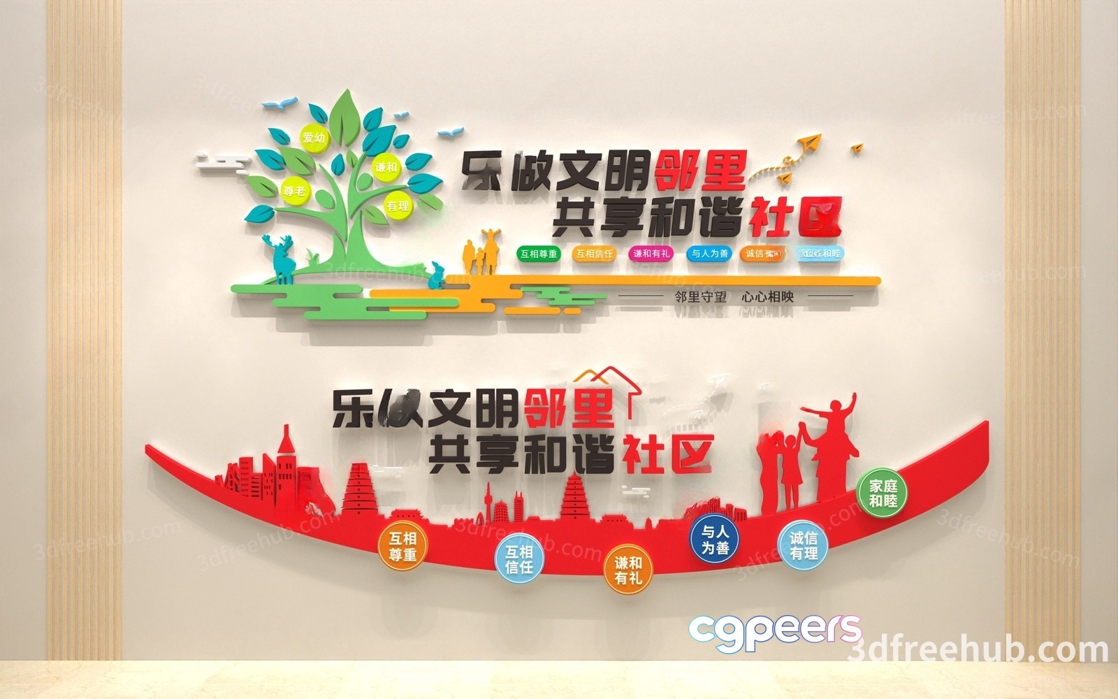 A 3D Graphic Of A Chinese Family Tree 3D Model - 21794 - VRAY Render A 3D Graphic Of A Chinese Family Tree 3D Model - 21794 - VRAY Render