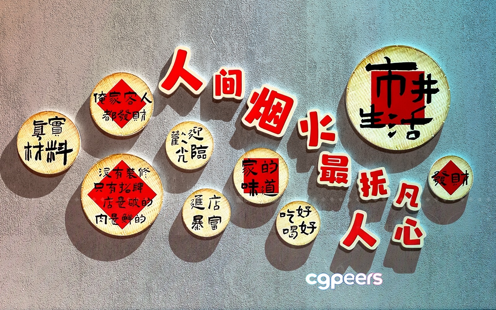 Chinese Characters On Wooden Discs 3D Model - 7880 - VRAY Render Chinese Characters On Wooden Discs 3D Model - 7880 - VRAY Render