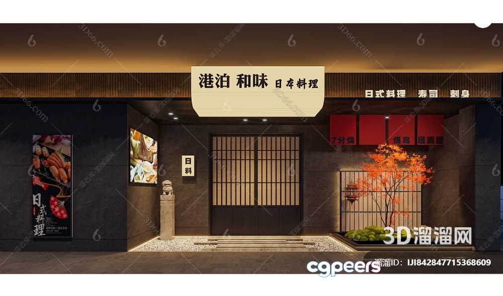 Japanese Restaurant 3D Model - 16542 - VRAY Render