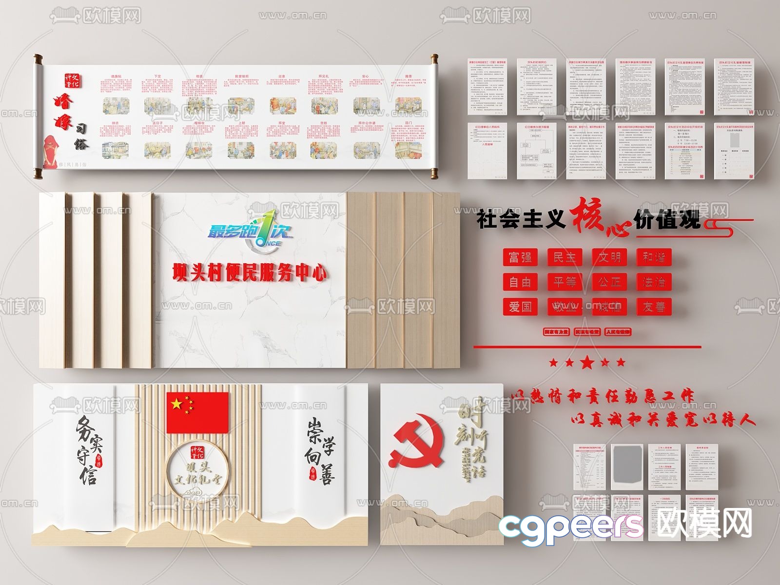 The Single Main Subject Is A Chinese Poster With A Communist Theme 3D Model - 6063 - VRAY Render The Single Main Subject Is A Chinese Poster With A Communist Theme 3D Model - 6063 - VRAY Render