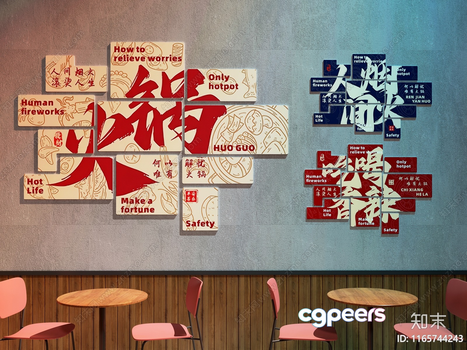 A Restaurant With A Unique Wall Design 3D Model - 23147 - VRAY Render
