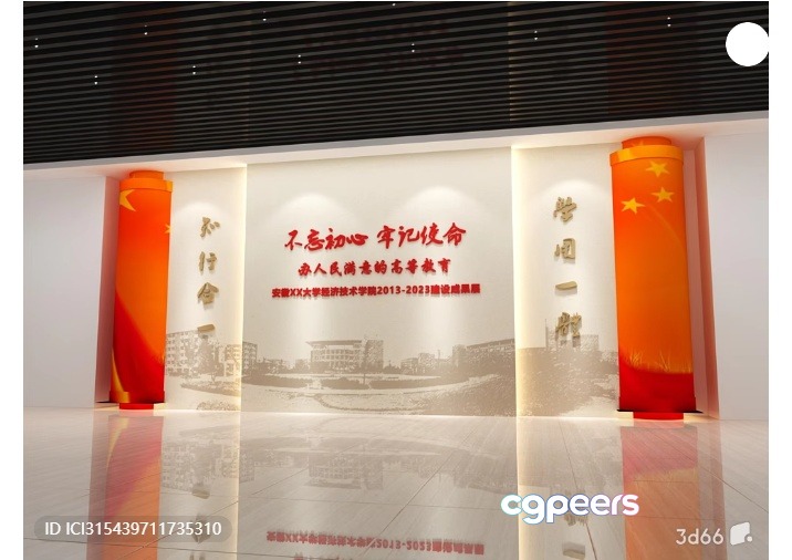 A Chinese Sign On A White Wall 3D Model - 863 - VRAY Render A Chinese Sign On A White Wall 3D Model - 863 - VRAY Render