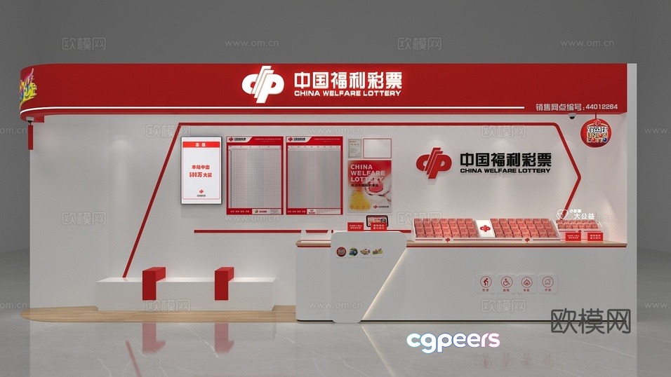 The Main Subject Is A China Welfare Lottery Booth 3D Model - 19771 - VRAY Render