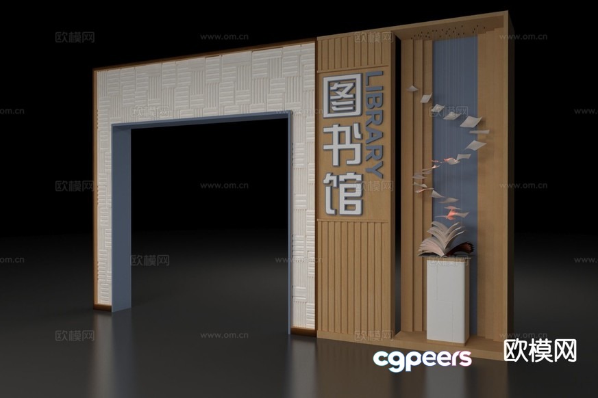 Modern Library Entrance 3D Model - 21022 - VRAY Render Modern Library Entrance 3D Model - 21022 - VRAY Render